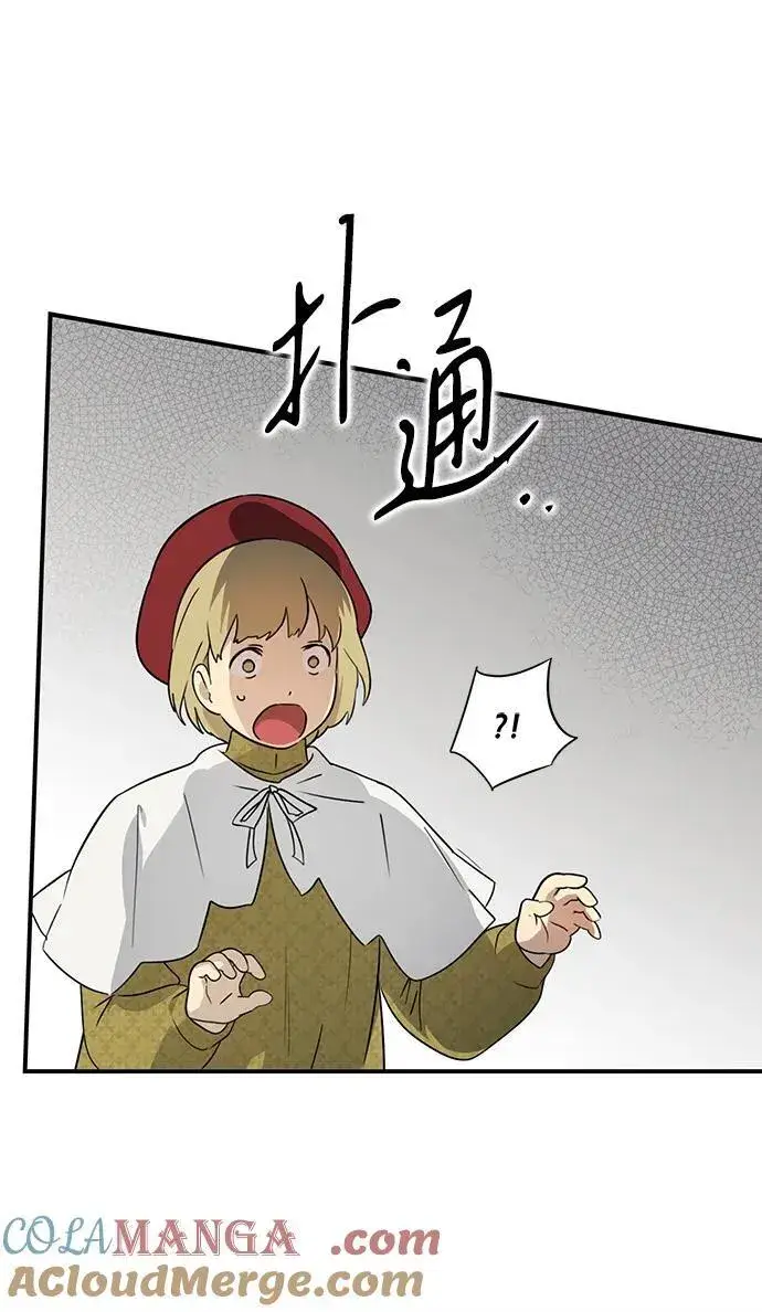 漫画《落日夕阳，冰冷目光》[第2季 50话] 黑影（6）第70张图