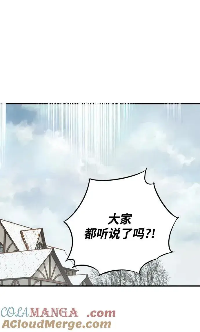 漫画《落日夕阳，冰冷目光》[第2季 50话] 黑影（6）第73张图