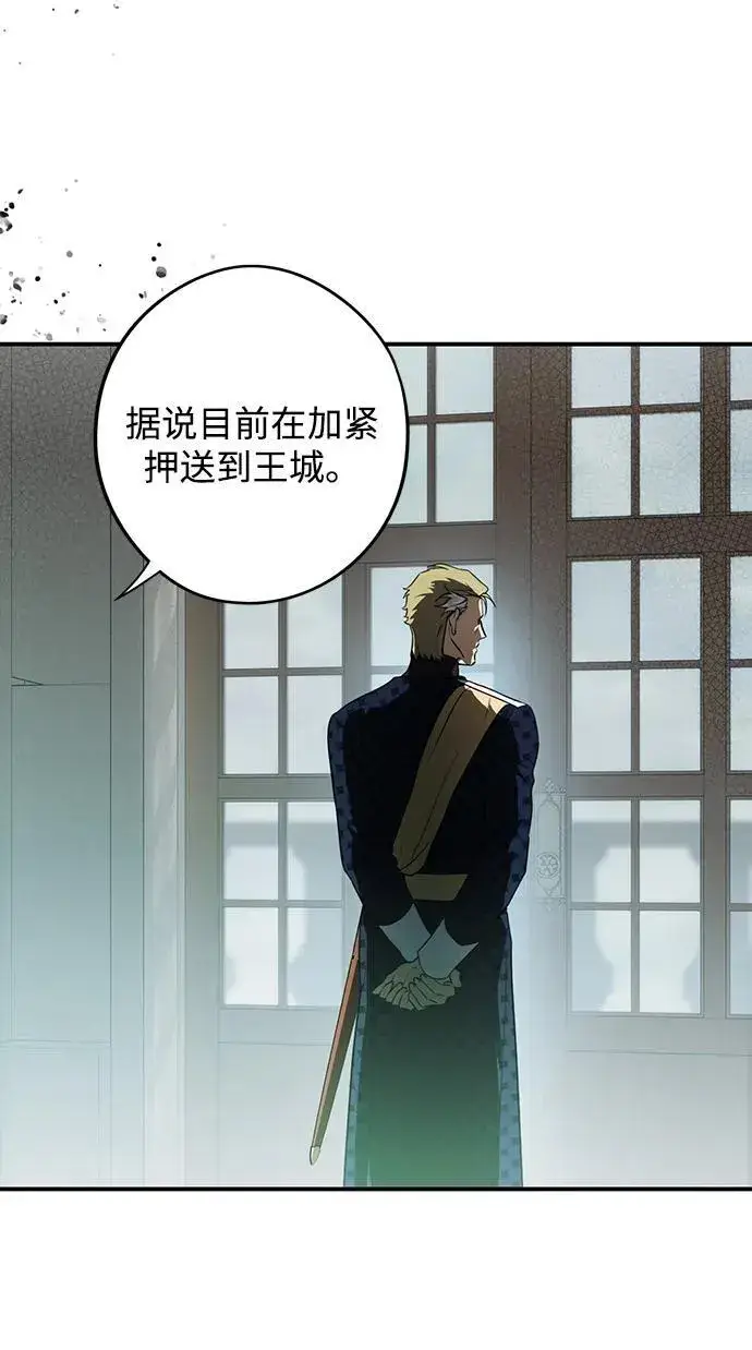 漫画《落日夕阳，冰冷目光》[第2季 50话] 黑影（6）第75张图