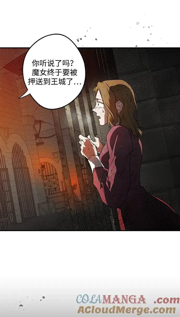 漫画《落日夕阳，冰冷目光》[第2季 50话] 黑影（6）第76张图