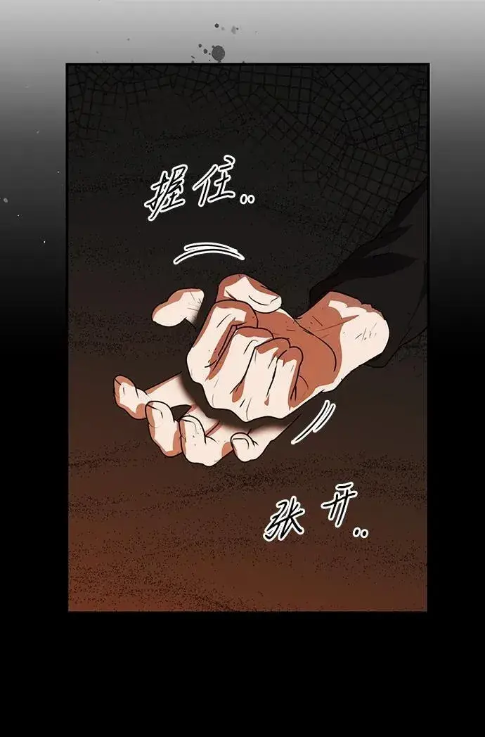 漫画《落日夕阳，冰冷目光》[第2季 50话] 黑影（6）第77张图