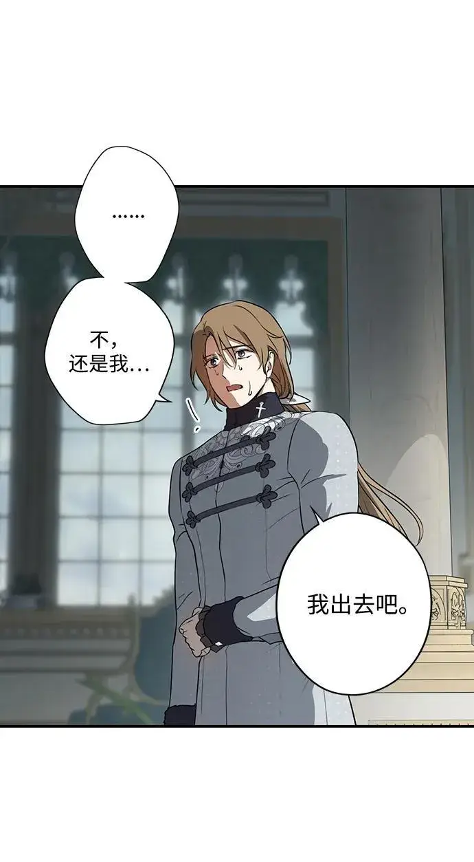 漫画《落日夕阳，冰冷目光》[第2季 50话] 黑影（6）第9张图