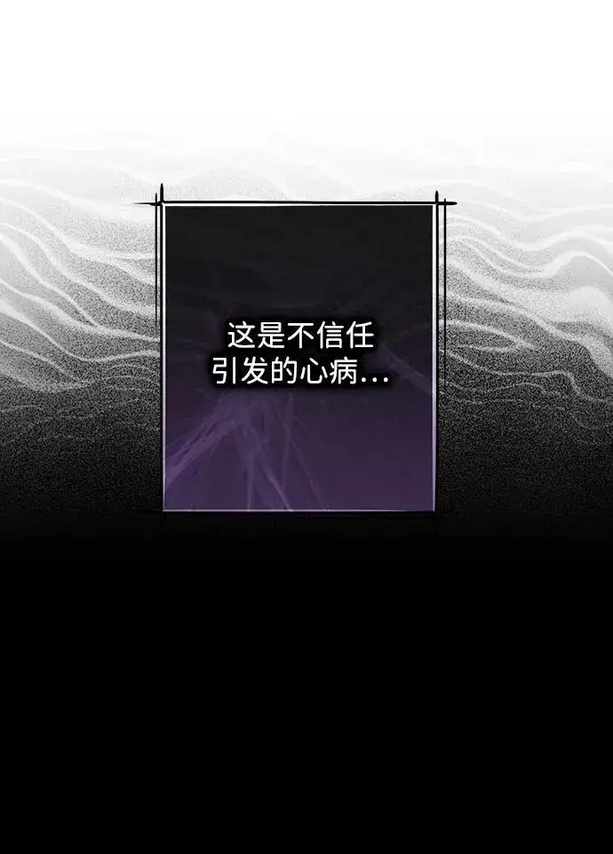 漫画《落日夕阳，冰冷目光》[第2季 51话] 黑影（7）第11张图
