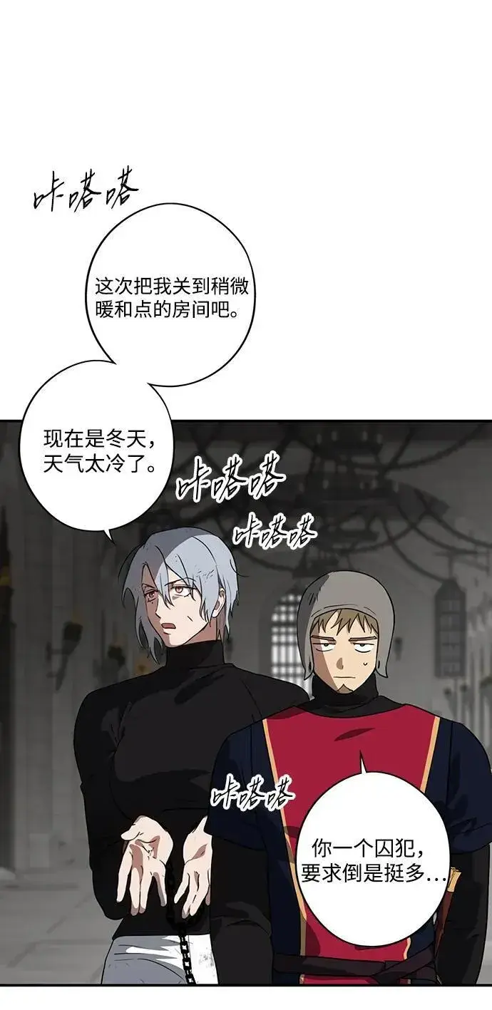 漫画《落日夕阳，冰冷目光》[第2季 51话] 黑影（7）第15张图