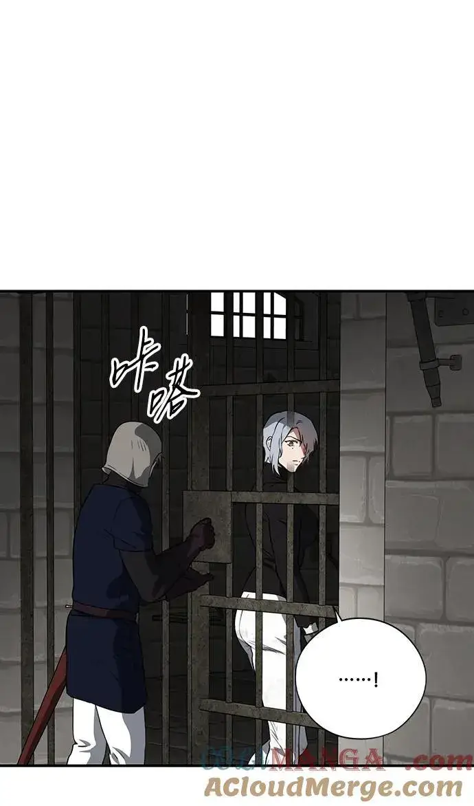 漫画《落日夕阳，冰冷目光》[第2季 51话] 黑影（7）第16张图