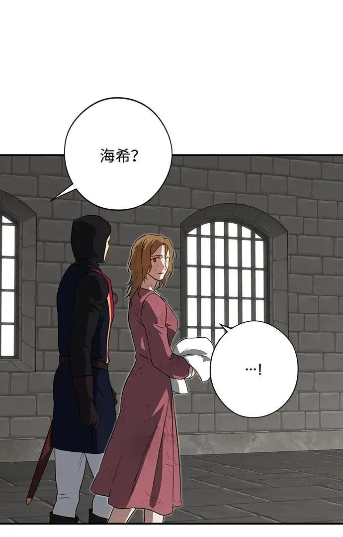 漫画《落日夕阳，冰冷目光》[第2季 51话] 黑影（7）第17张图