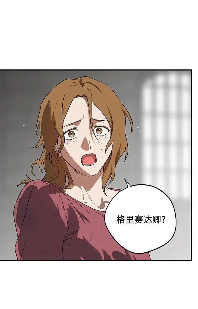漫画《落日夕阳，冰冷目光》[第2季 51话] 黑影（7）第18张图
