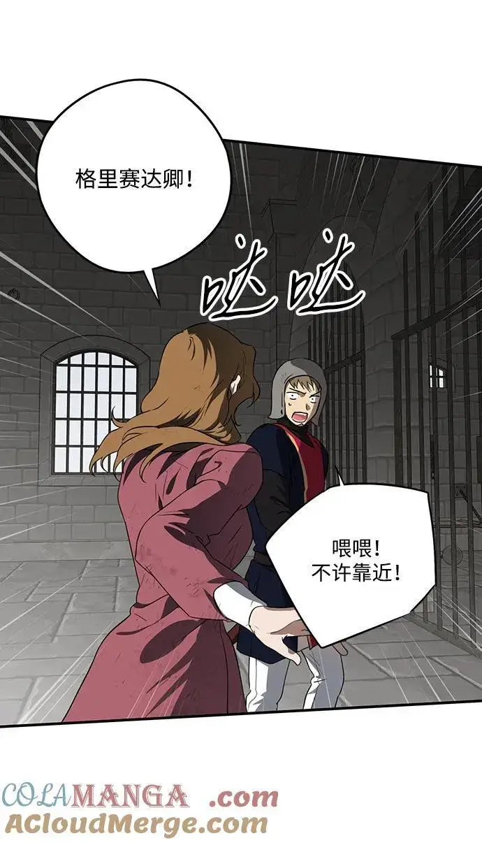漫画《落日夕阳，冰冷目光》[第2季 51话] 黑影（7）第19张图