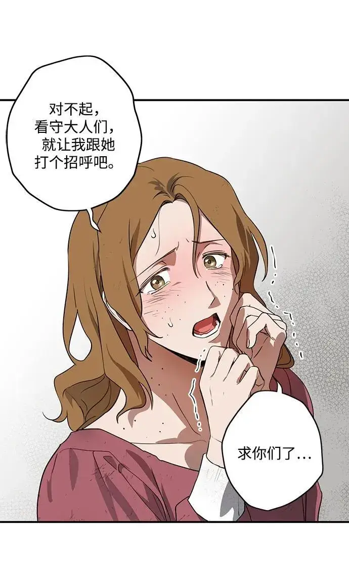 漫画《落日夕阳，冰冷目光》[第2季 51话] 黑影（7）第20张图
