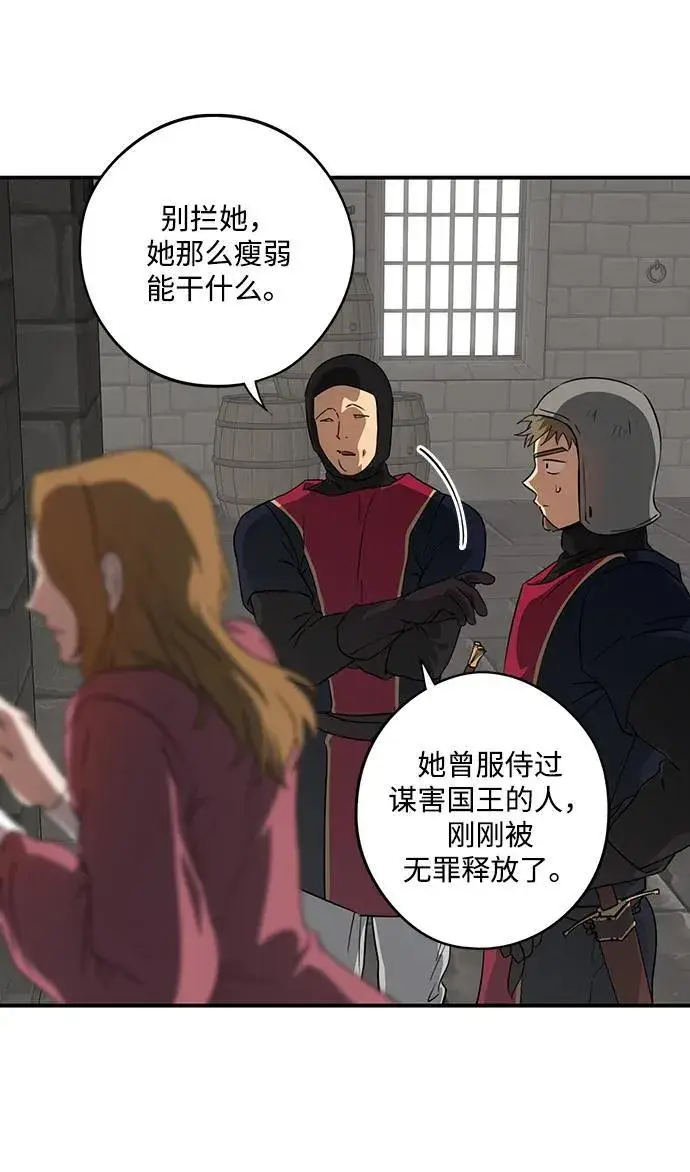 漫画《落日夕阳，冰冷目光》[第2季 51话] 黑影（7）第21张图