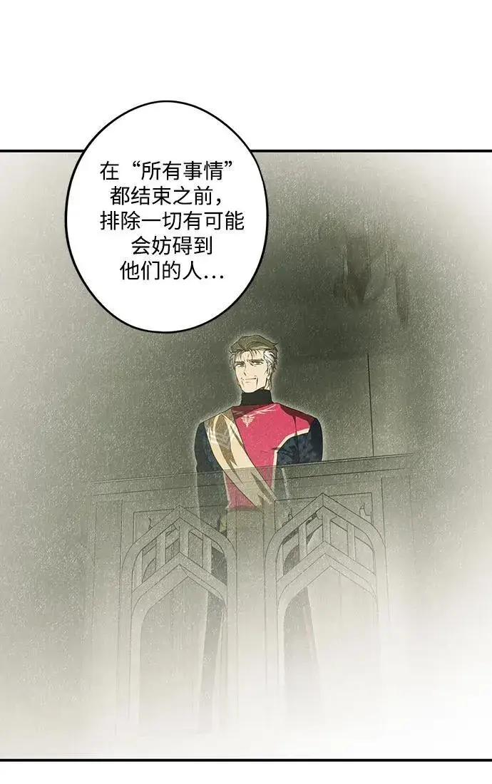 漫画《落日夕阳，冰冷目光》[第2季 51话] 黑影（7）第24张图