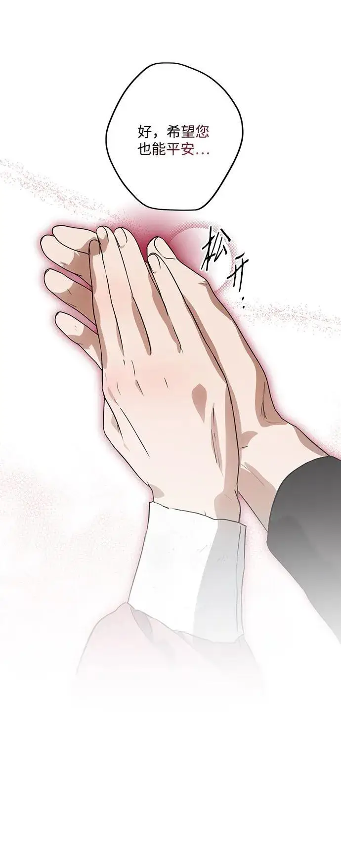 漫画《落日夕阳，冰冷目光》[第2季 51话] 黑影（7）第26张图