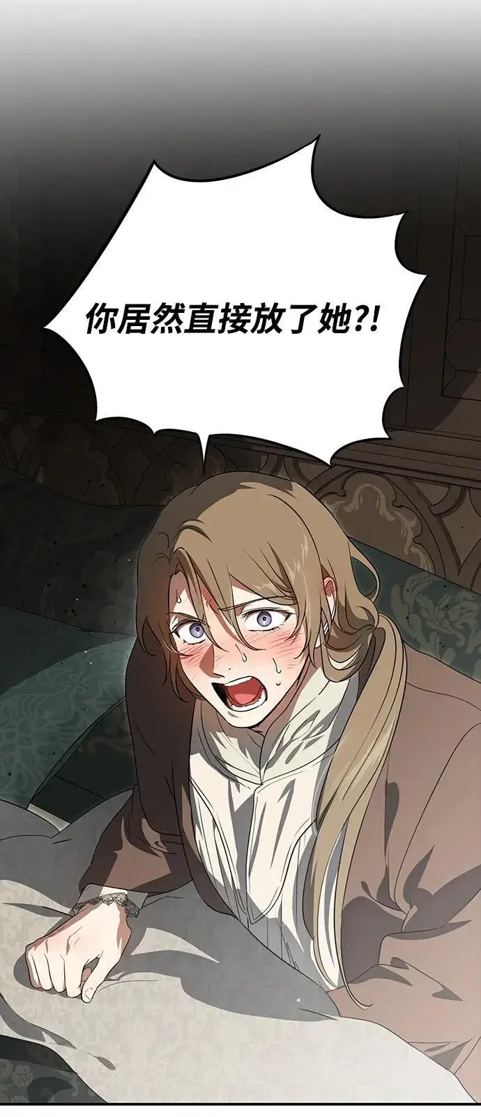 漫画《落日夕阳，冰冷目光》[第2季 51话] 黑影（7）第3张图