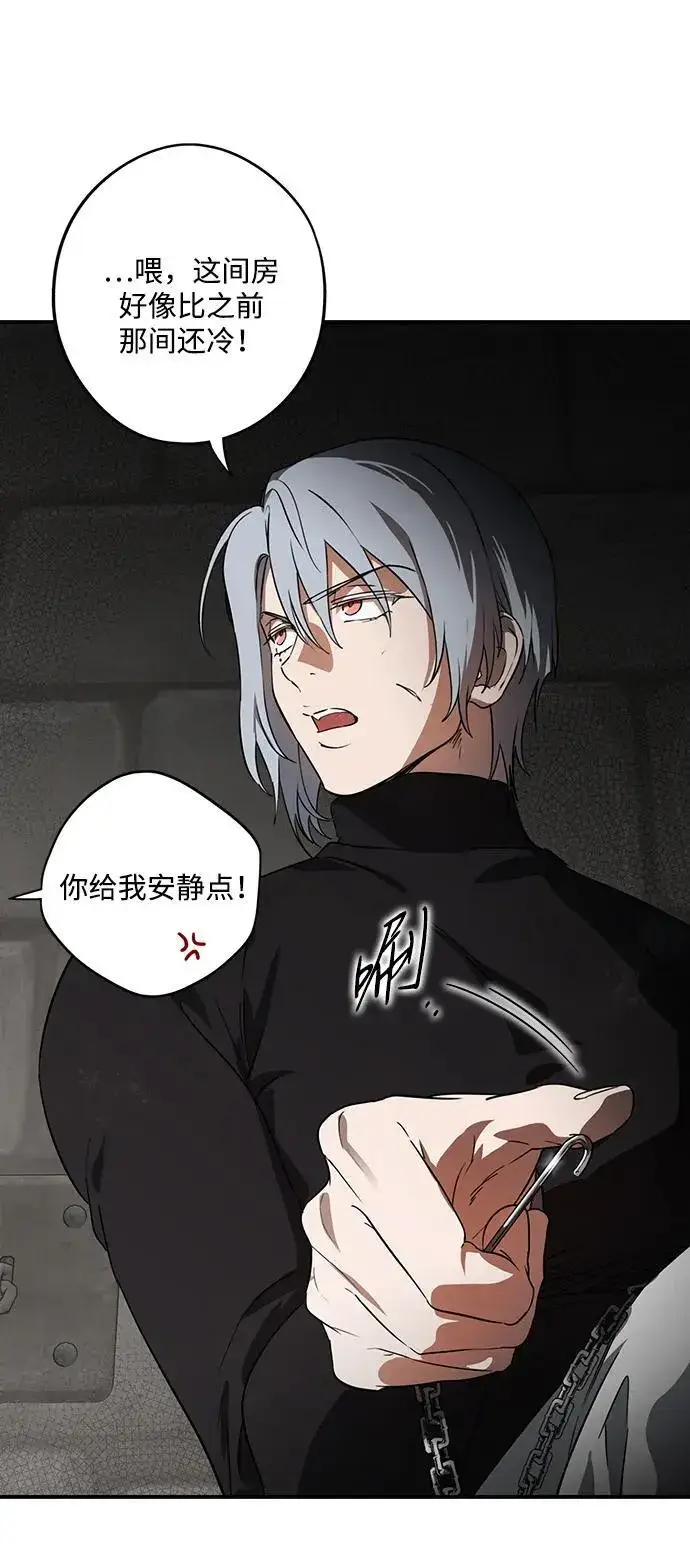 漫画《落日夕阳，冰冷目光》[第2季 51话] 黑影（7）第30张图