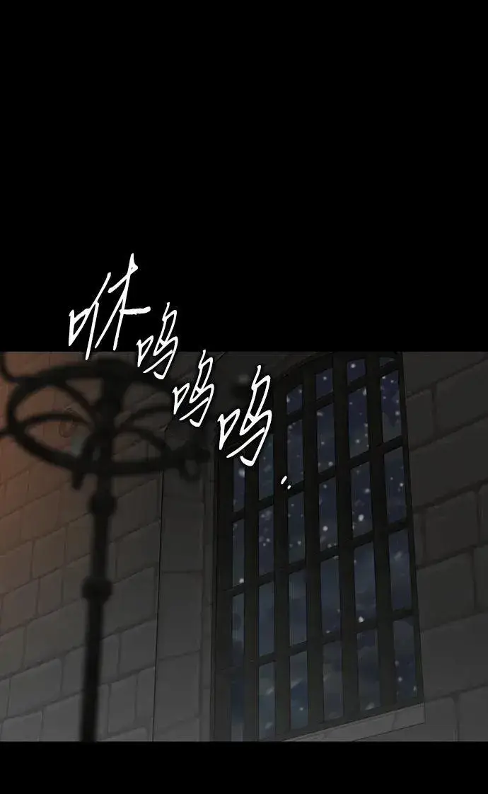 漫画《落日夕阳，冰冷目光》[第2季 51话] 黑影（7）第33张图