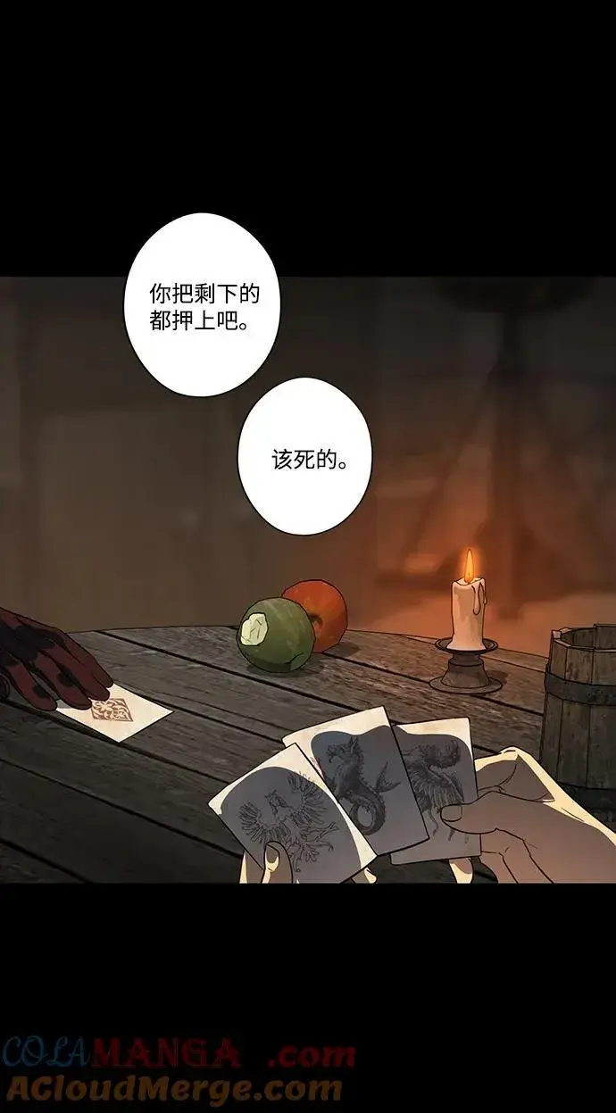漫画《落日夕阳，冰冷目光》[第2季 51话] 黑影（7）第34张图