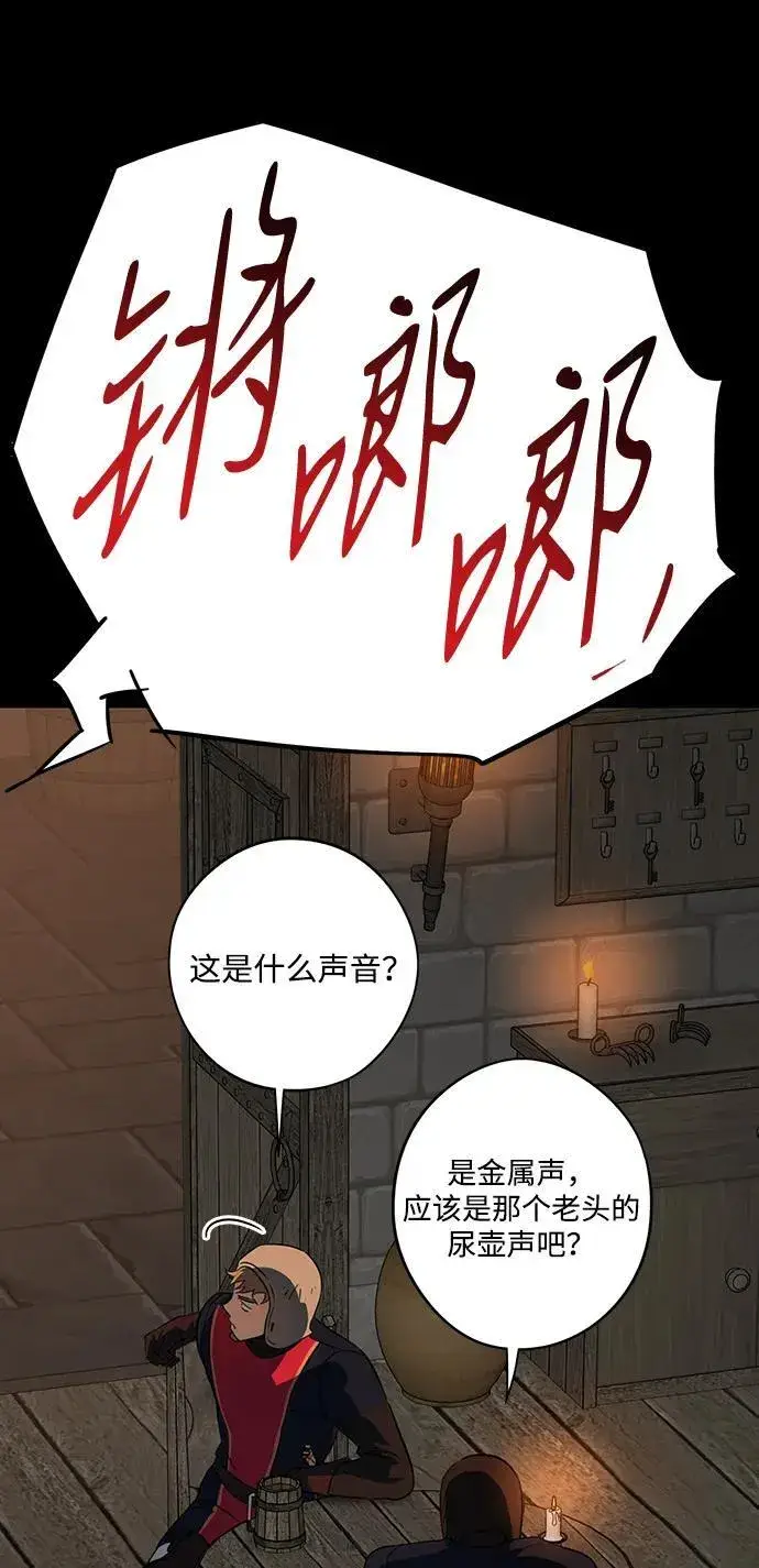 漫画《落日夕阳，冰冷目光》[第2季 51话] 黑影（7）第35张图