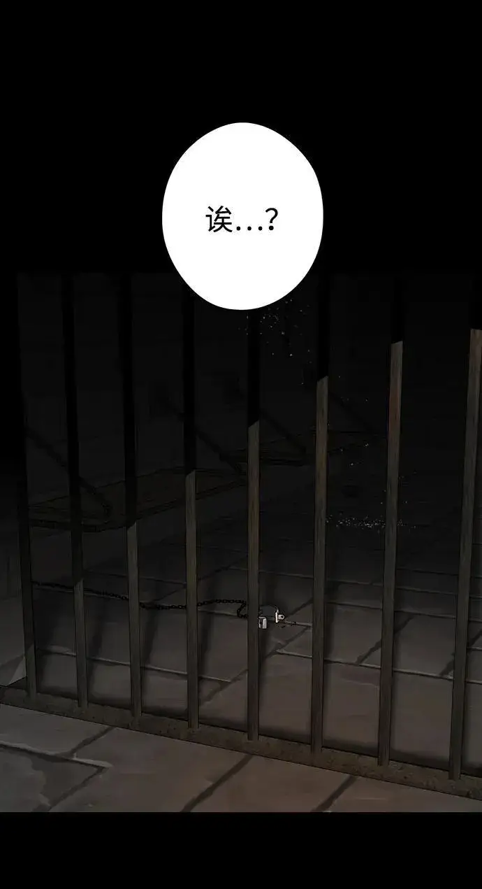 漫画《落日夕阳，冰冷目光》[第2季 51话] 黑影（7）第38张图