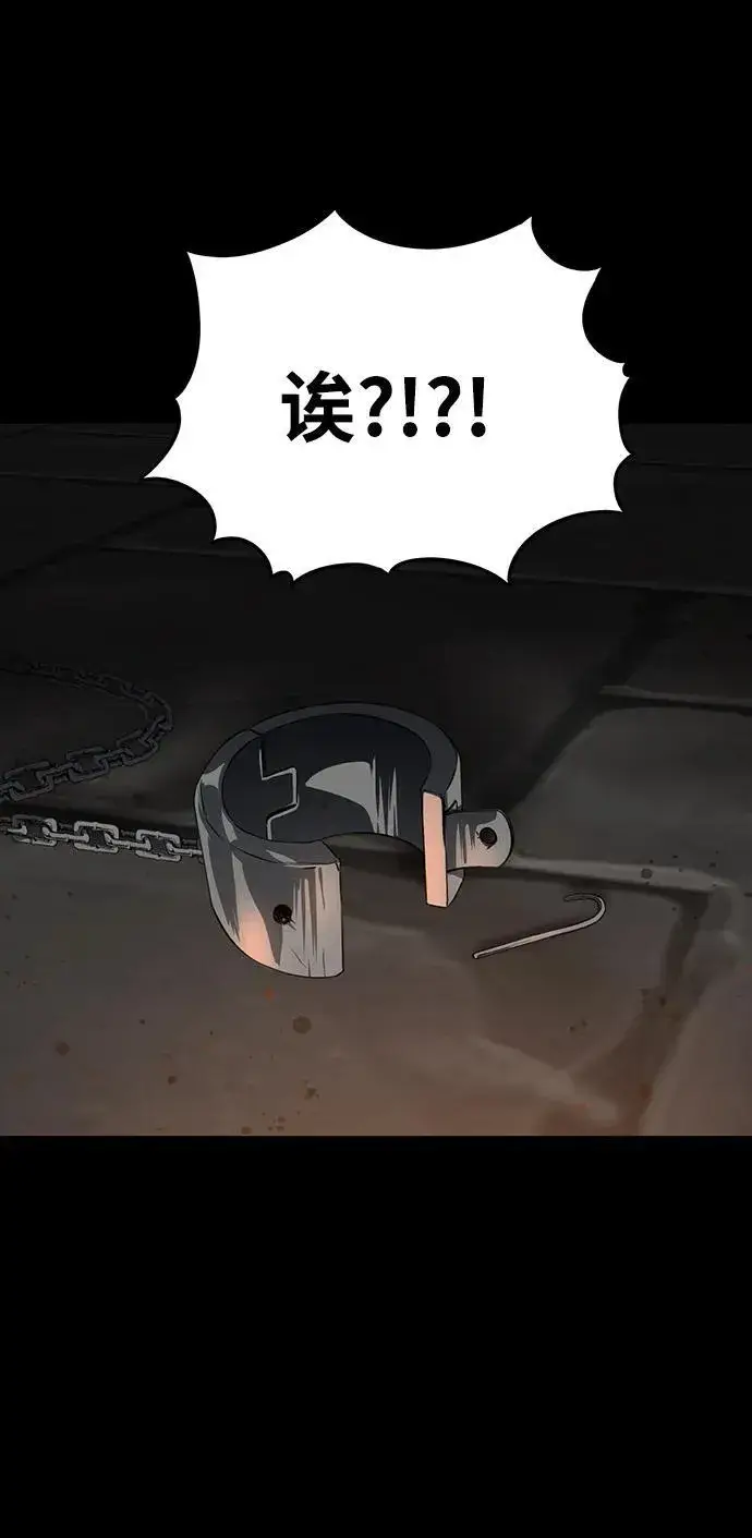 漫画《落日夕阳，冰冷目光》[第2季 51话] 黑影（7）第39张图