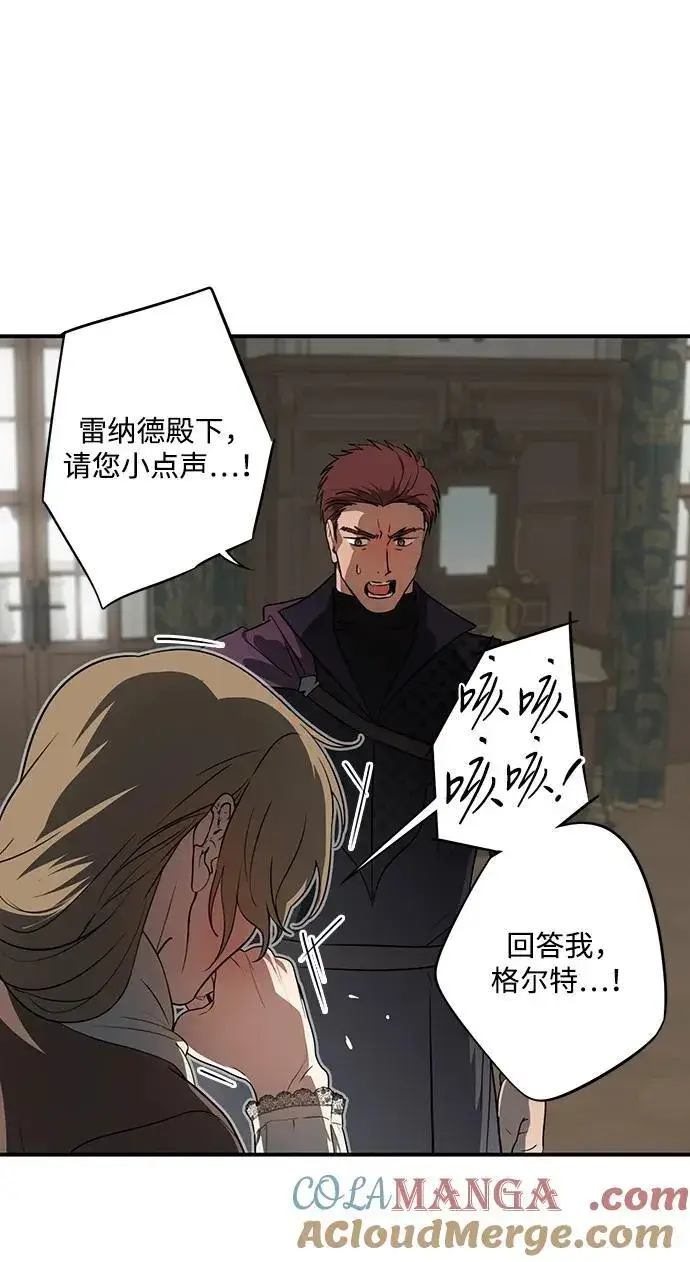 漫画《落日夕阳，冰冷目光》[第2季 51话] 黑影（7）第4张图