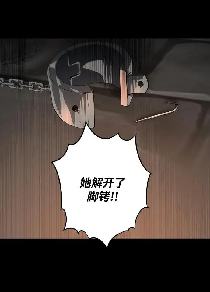 漫画《落日夕阳，冰冷目光》[第2季 51话] 黑影（7）第41张图