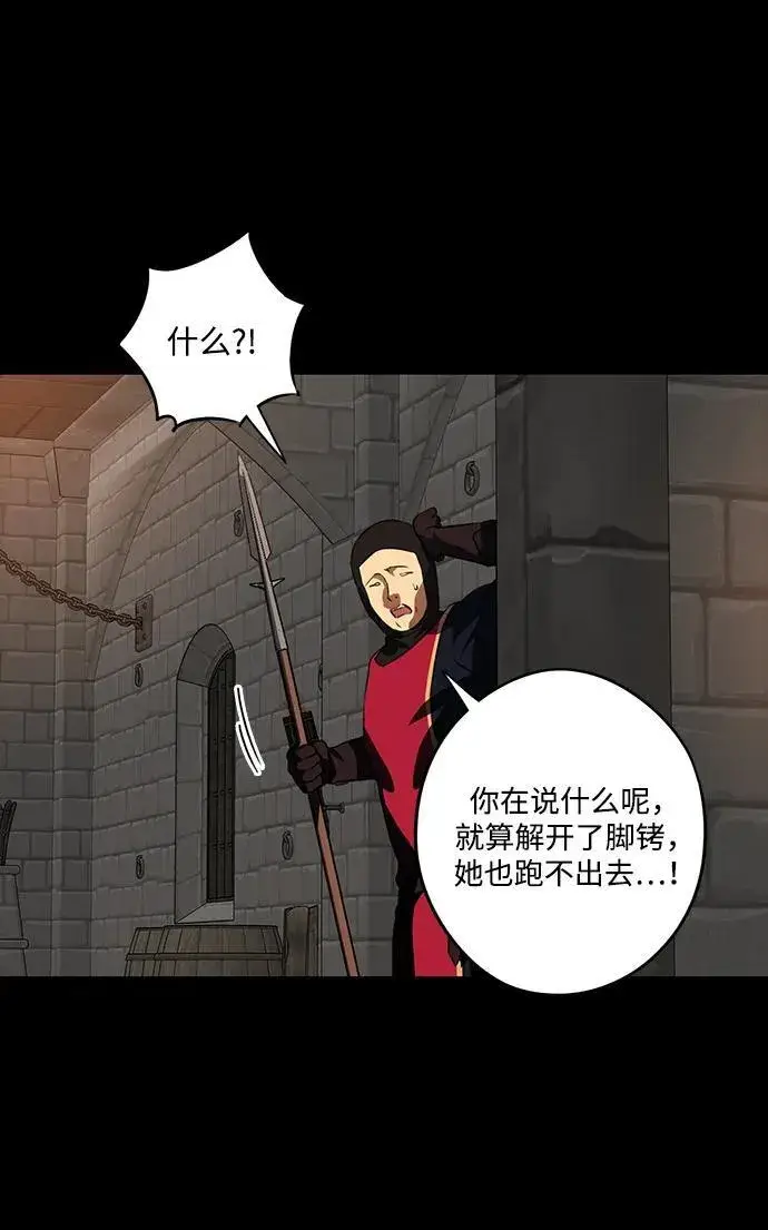 漫画《落日夕阳，冰冷目光》[第2季 51话] 黑影（7）第42张图