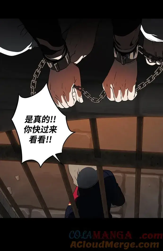 漫画《落日夕阳，冰冷目光》[第2季 51话] 黑影（7）第43张图