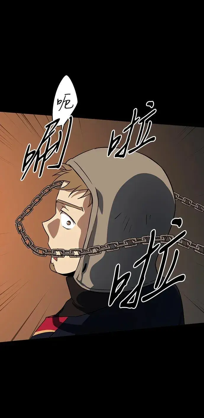 漫画《落日夕阳，冰冷目光》[第2季 51话] 黑影（7）第45张图