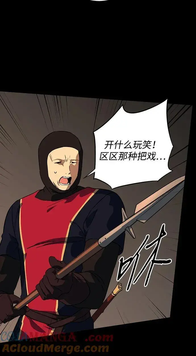 漫画《落日夕阳，冰冷目光》[第2季 51话] 黑影（7）第49张图