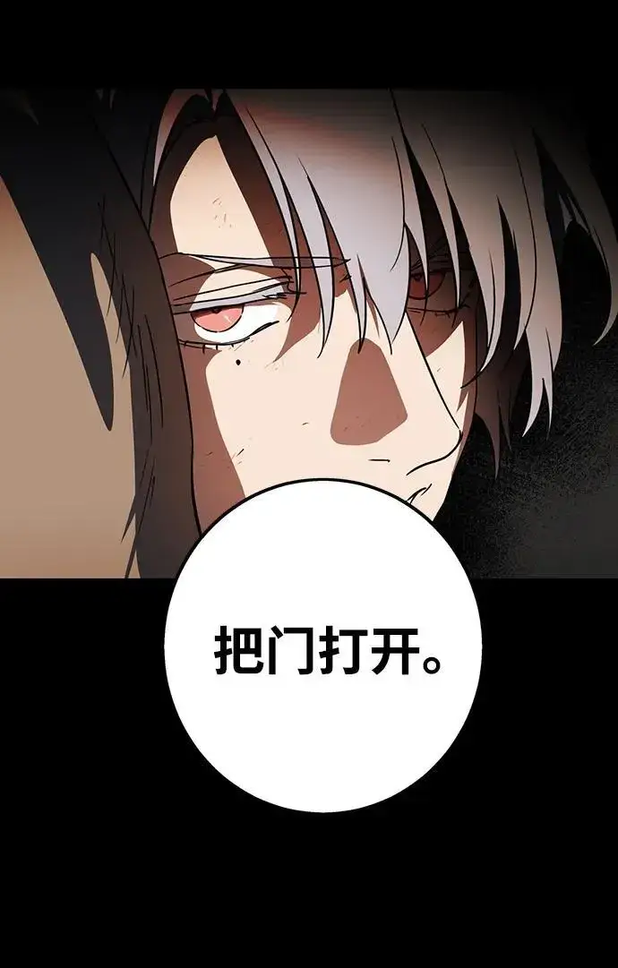 漫画《落日夕阳，冰冷目光》[第2季 51话] 黑影（7）第51张图