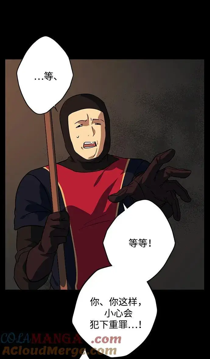漫画《落日夕阳，冰冷目光》[第2季 51话] 黑影（7）第52张图