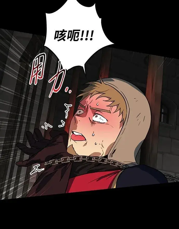 漫画《落日夕阳，冰冷目光》[第2季 51话] 黑影（7）第53张图