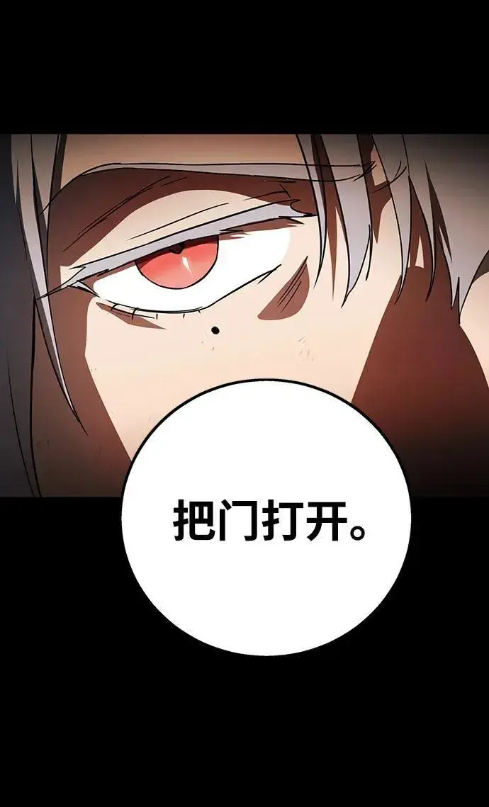 漫画《落日夕阳，冰冷目光》[第2季 51话] 黑影（7）第54张图