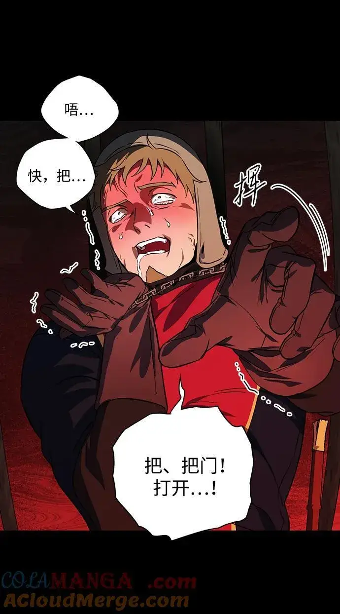 漫画《落日夕阳，冰冷目光》[第2季 51话] 黑影（7）第55张图