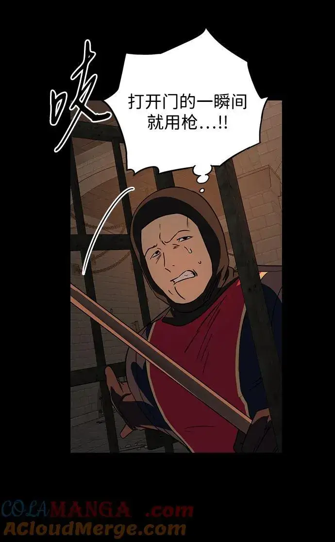 漫画《落日夕阳，冰冷目光》[第2季 51话] 黑影（7）第58张图