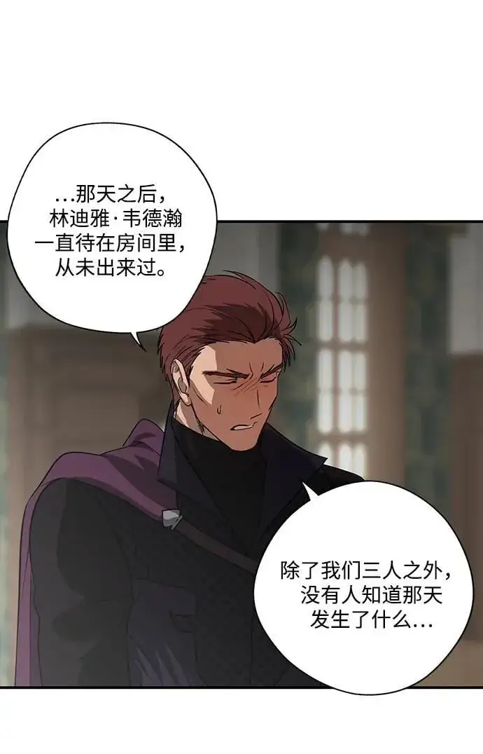 漫画《落日夕阳，冰冷目光》[第2季 51话] 黑影（7）第6张图