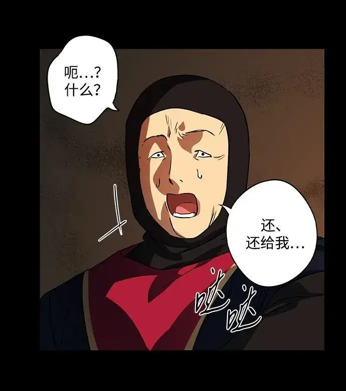 漫画《落日夕阳，冰冷目光》[第2季 51话] 黑影（7）第63张图