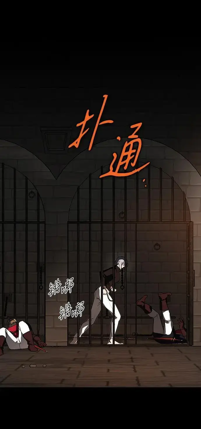漫画《落日夕阳，冰冷目光》[第2季 51话] 黑影（7）第65张图