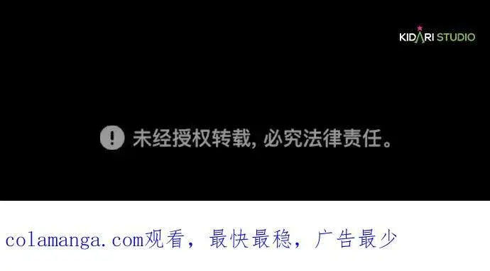 漫画《落日夕阳，冰冷目光》[第2季 51话] 黑影（7）第71张图