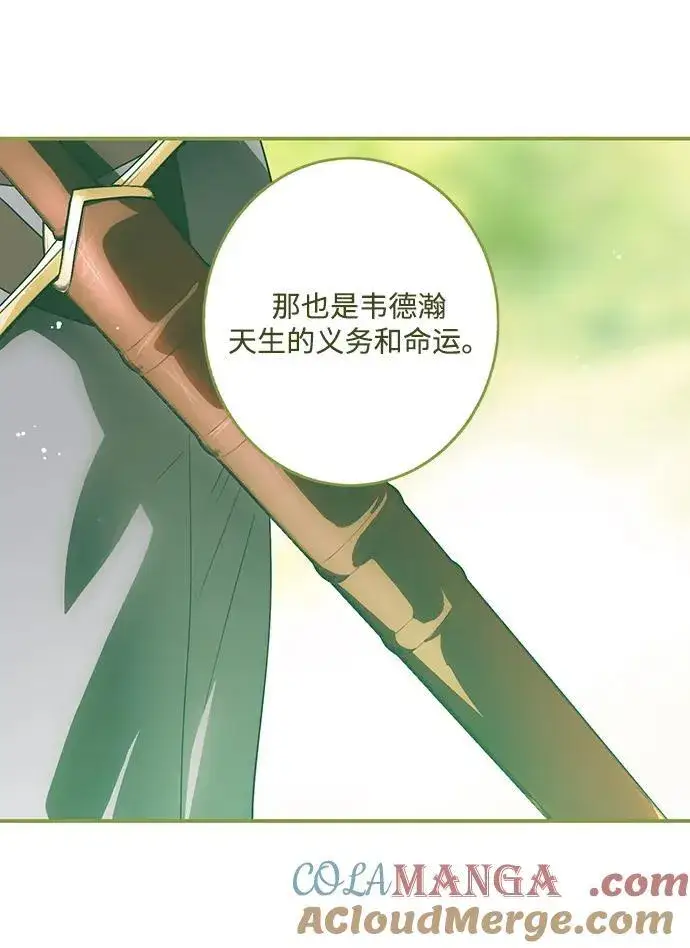 漫画《落日夕阳，冰冷目光》[第2季 53话] 关押（2）第10张图