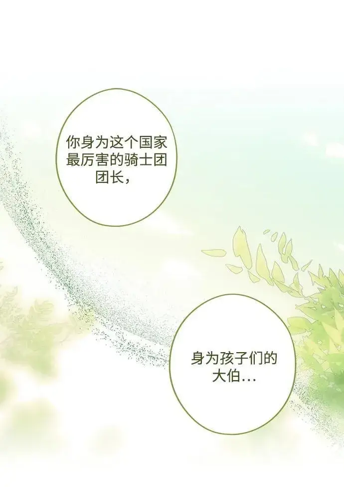 漫画《落日夕阳，冰冷目光》[第2季 53话] 关押（2）第11张图