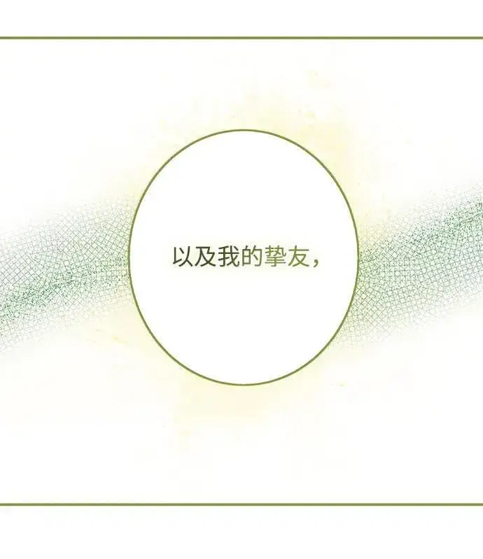 漫画《落日夕阳，冰冷目光》[第2季 53话] 关押（2）第12张图