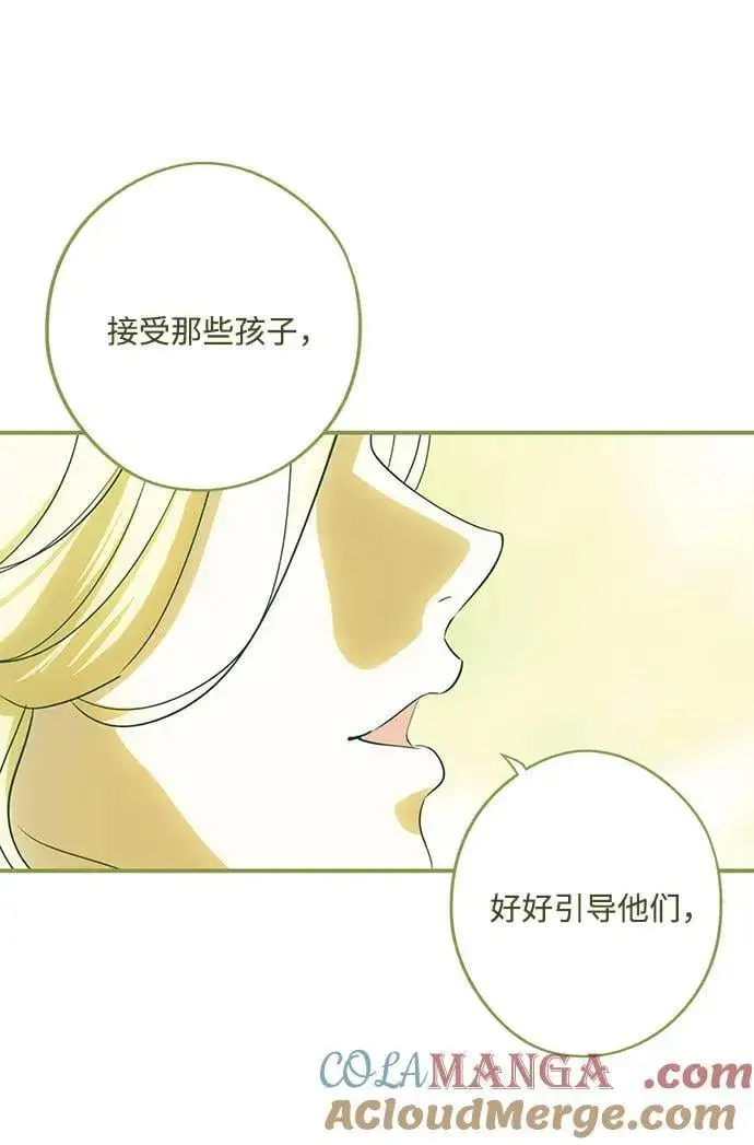 漫画《落日夕阳，冰冷目光》[第2季 53话] 关押（2）第13张图