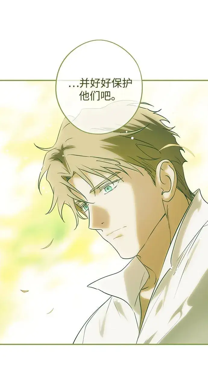 漫画《落日夕阳，冰冷目光》[第2季 53话] 关押（2）第14张图