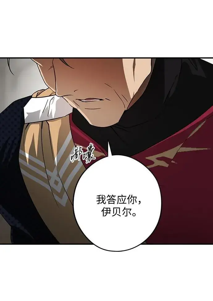 漫画《落日夕阳，冰冷目光》[第2季 53话] 关押（2）第15张图