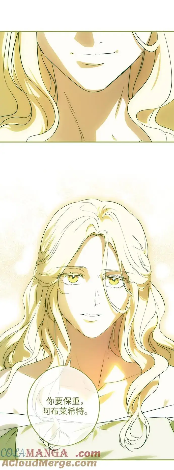 漫画《落日夕阳，冰冷目光》[第2季 53话] 关押（2）第16张图