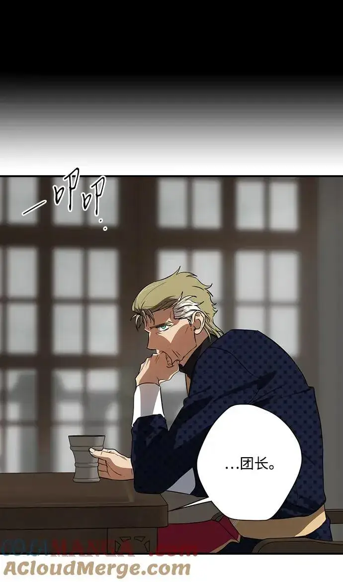 漫画《落日夕阳，冰冷目光》[第2季 53话] 关押（2）第22张图