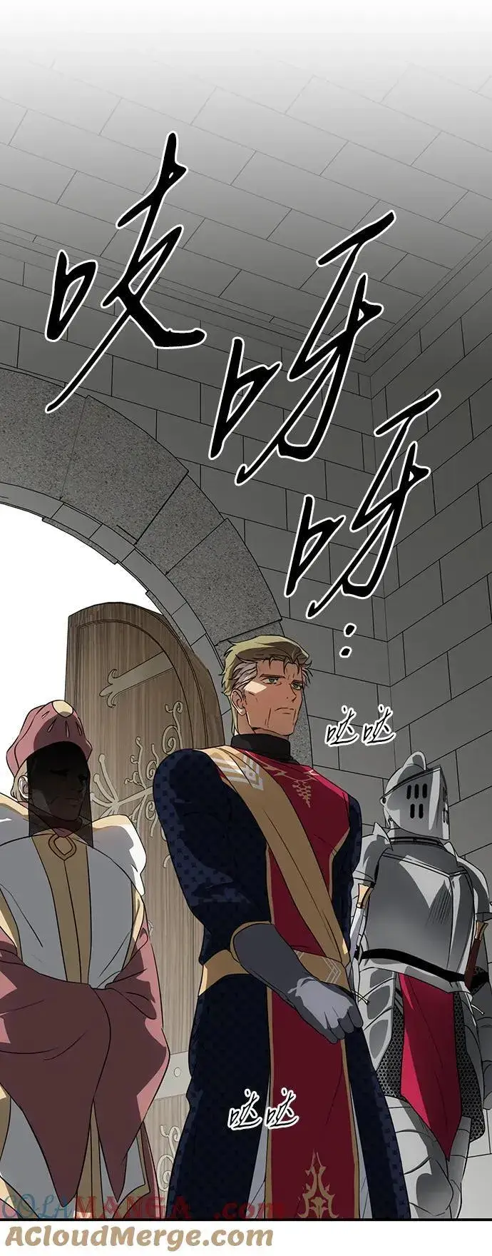 漫画《落日夕阳，冰冷目光》[第2季 53话] 关押（2）第25张图