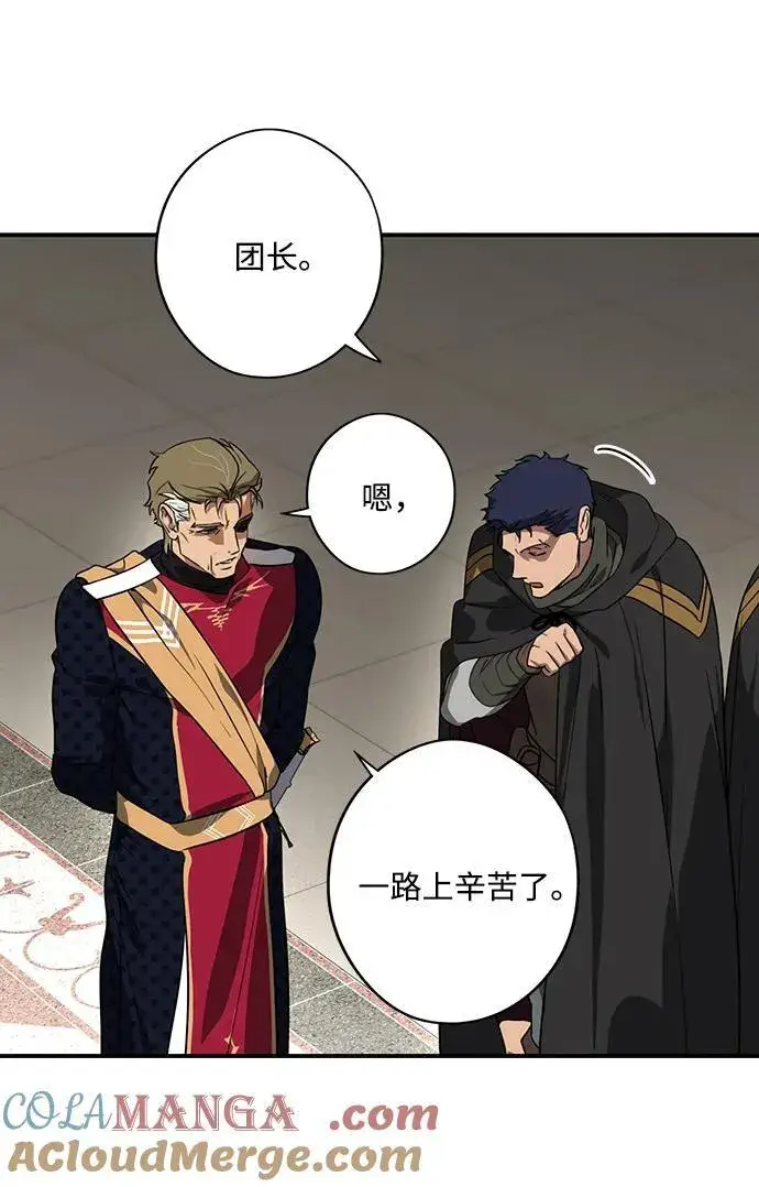 漫画《落日夕阳，冰冷目光》[第2季 53话] 关押（2）第28张图