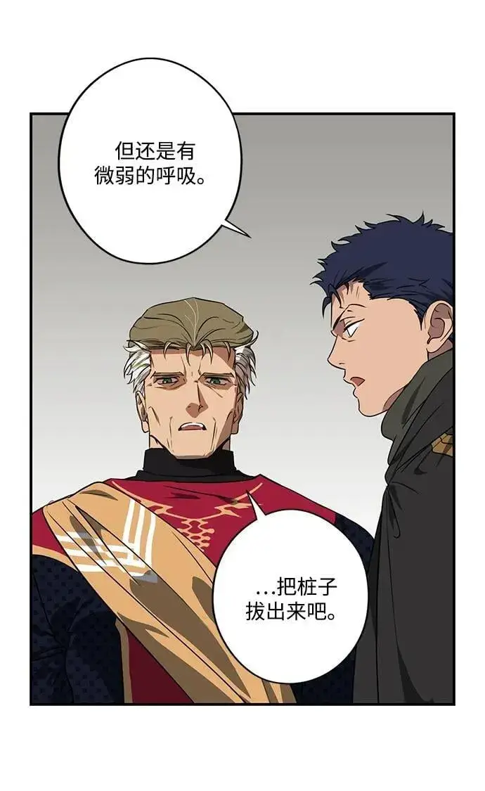 漫画《落日夕阳，冰冷目光》[第2季 53话] 关押（2）第30张图